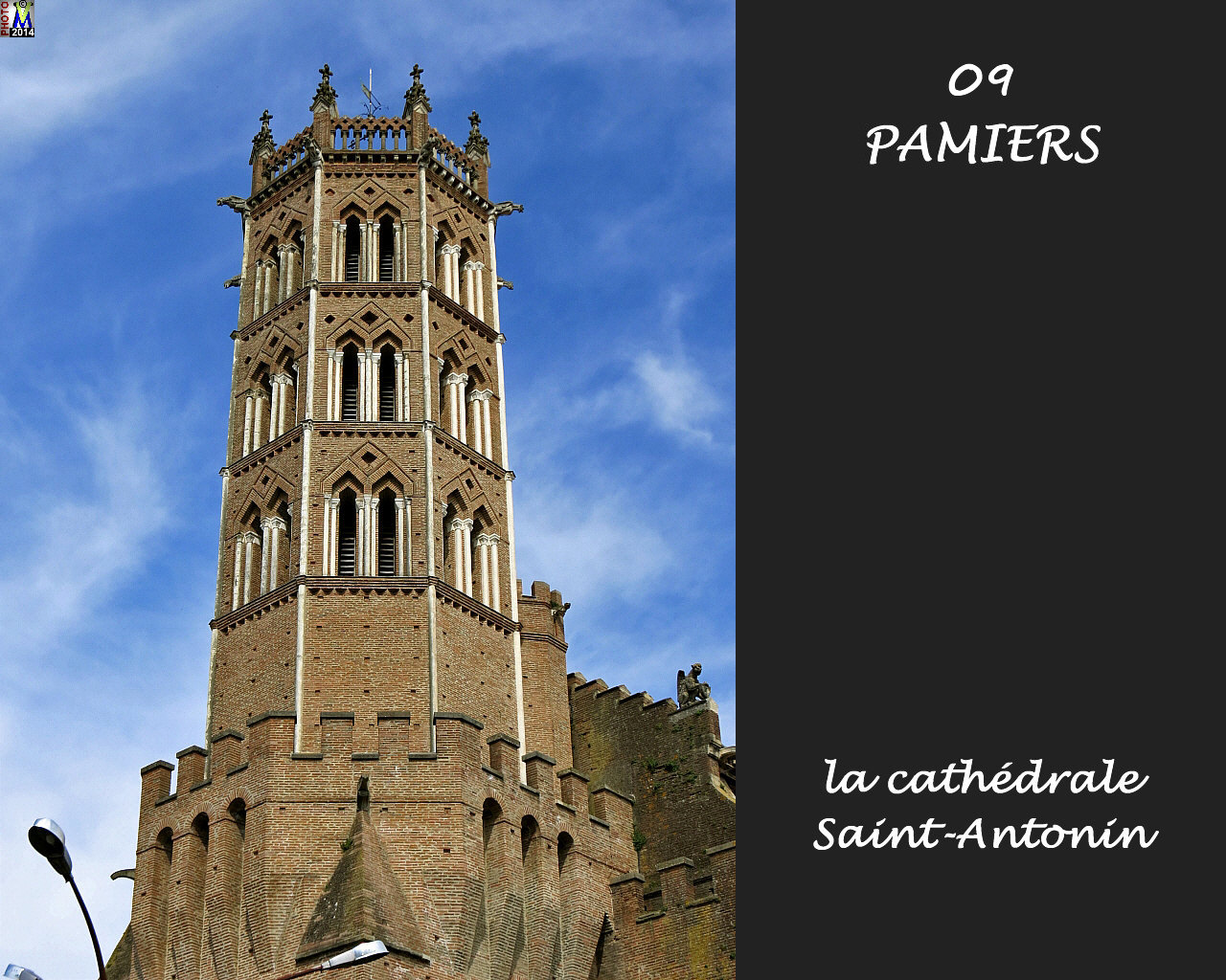 09PAMIERS_cathedrale_110.jpg